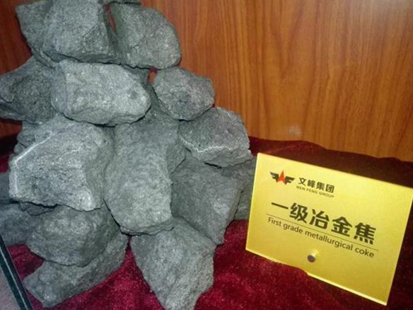 冶金焦